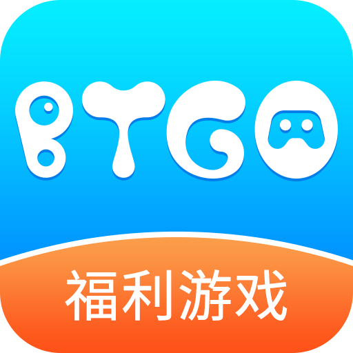 BTGO游戏盒子