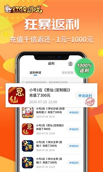 BTGO游戏盒子截图1