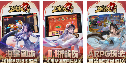 三国演义之天策 内部号申请  三国演义之天策（0.1折买断三国免费版） 礼包码获取