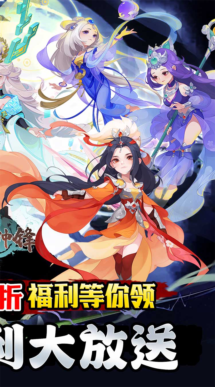 疾速冲锋（变异来袭0.05折）截图1