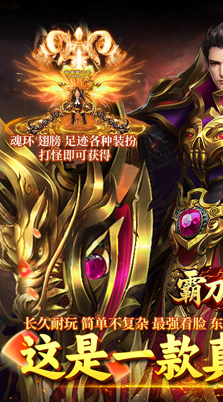 霸刀传奇（摩罗传奇福利版）截图0