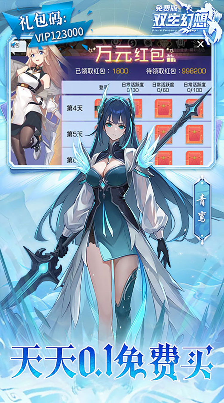 双生幻想（3.5折免费版）截图2