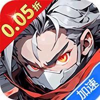 伏魔诀（0.05折盲盒版）