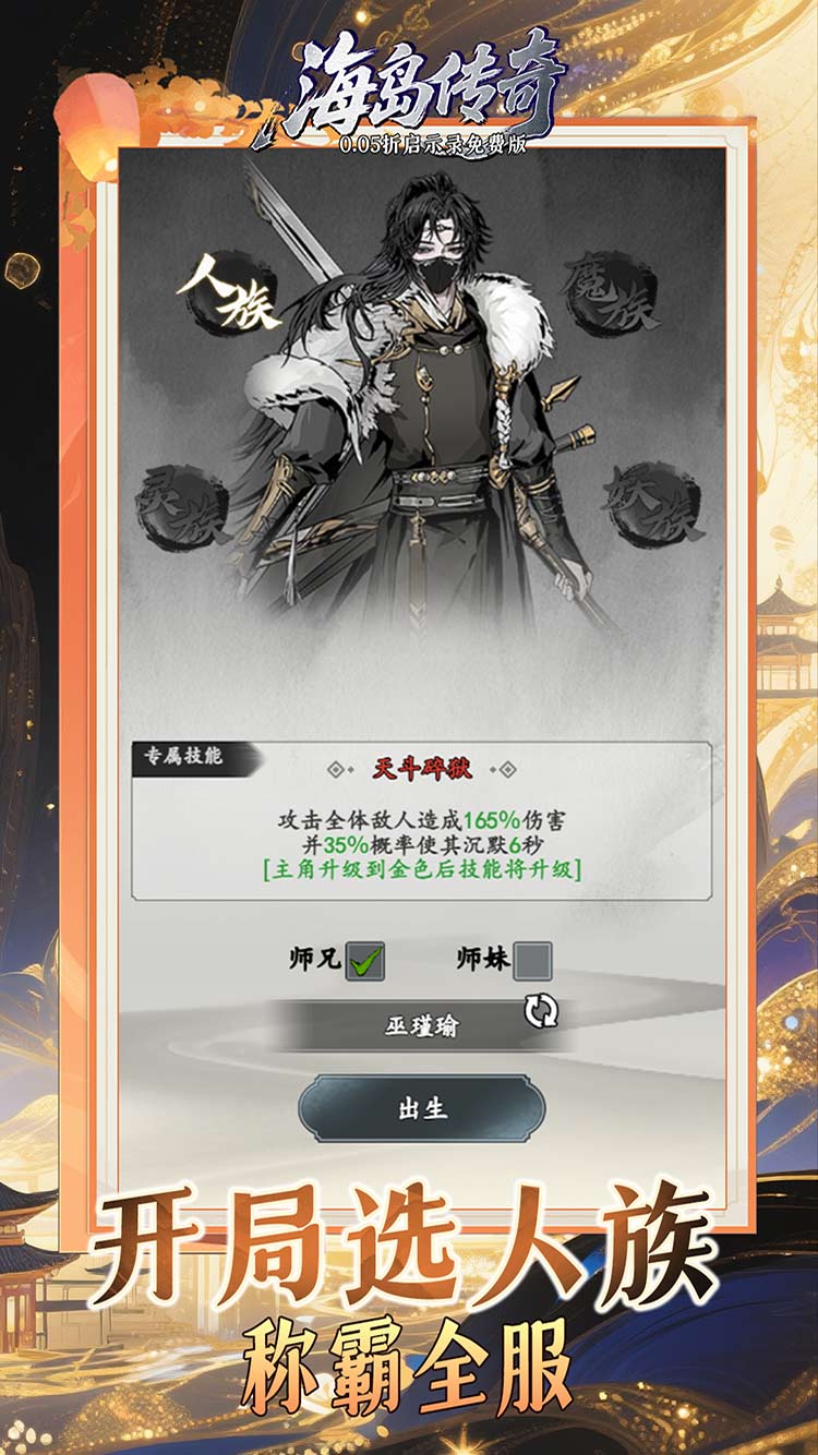 海岛传奇（0.05折启示录免费版）截图2