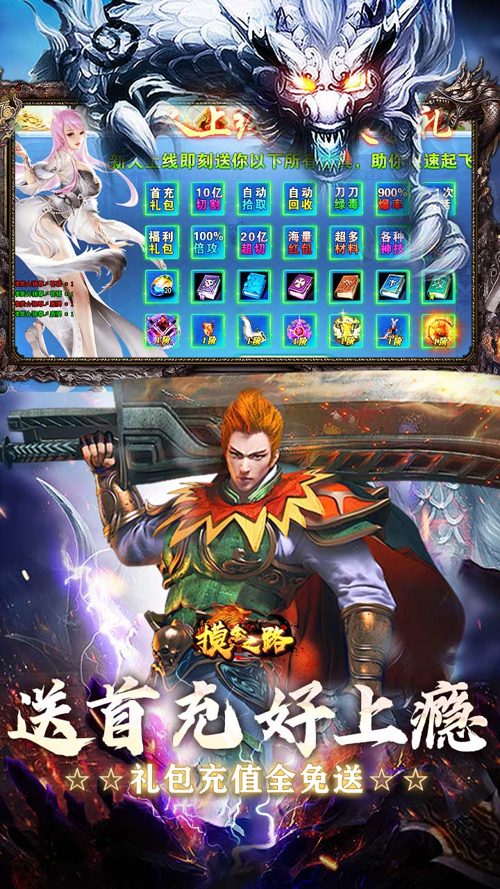 摸金之路（猛男超变超爽福利）截图2