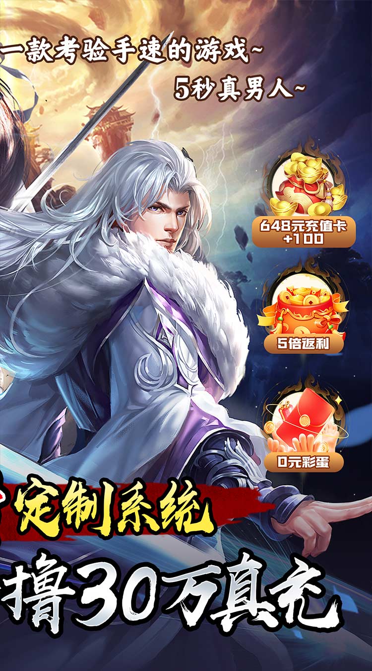 苍穹志（封天传说0.05折）截图1