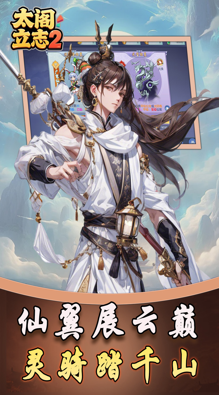 太阁立志2（0.1折如梦似幻）截图1