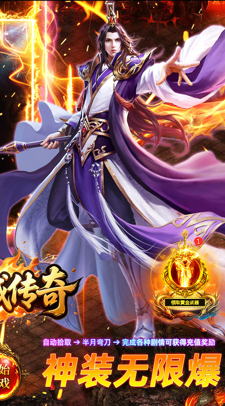 龙城传奇（寻仙免费版）截图1