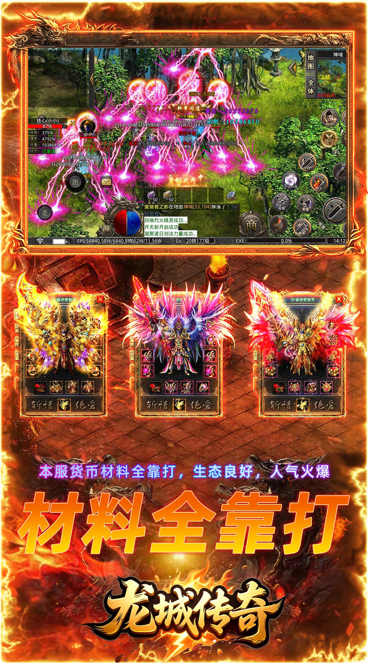 龙城传奇（寻仙免费版）截图2