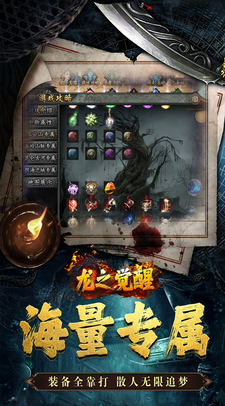 龙之觉醒（诡灯寻龙沉默）截图1