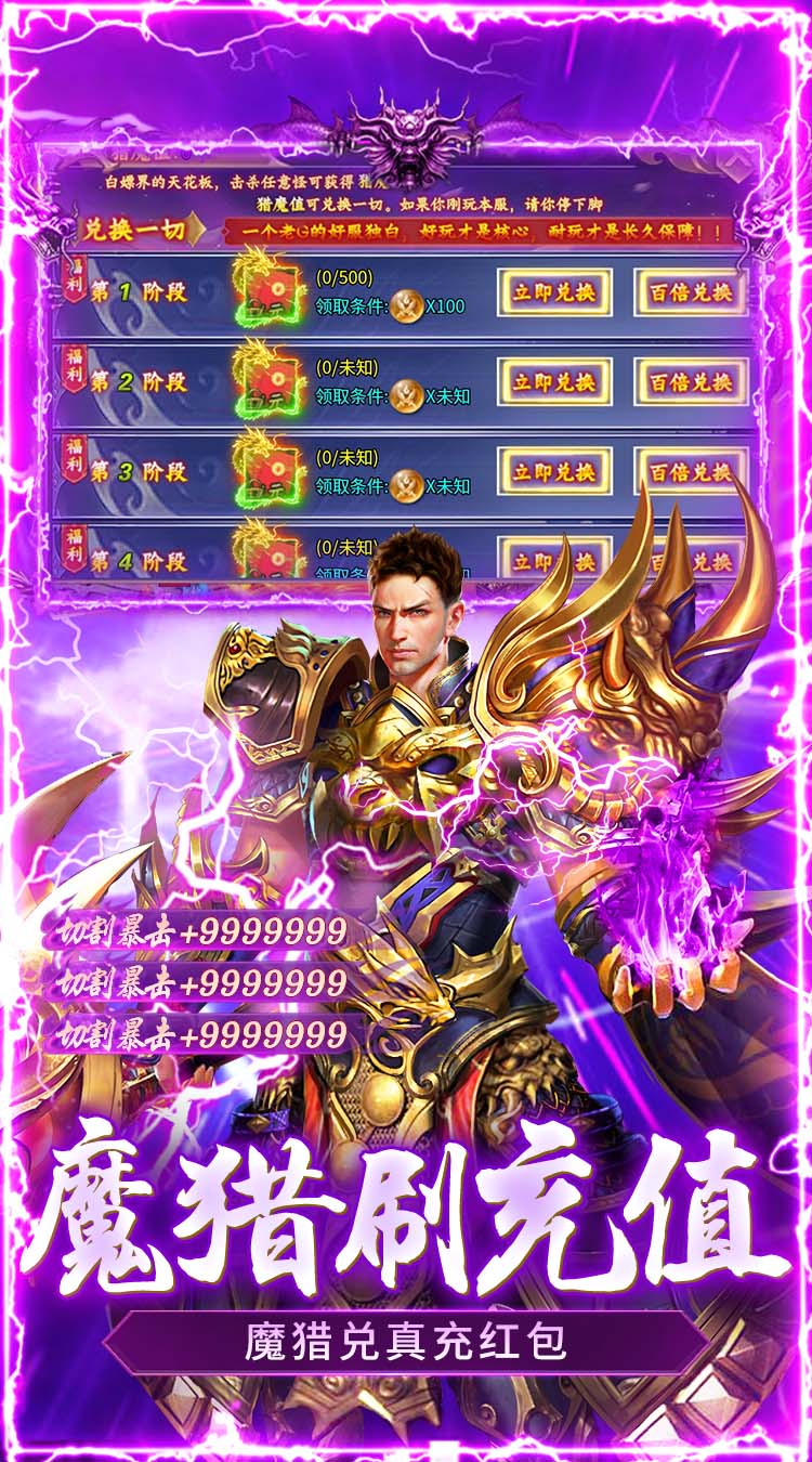 顽石英雄（猎魔打金真充版）截图3