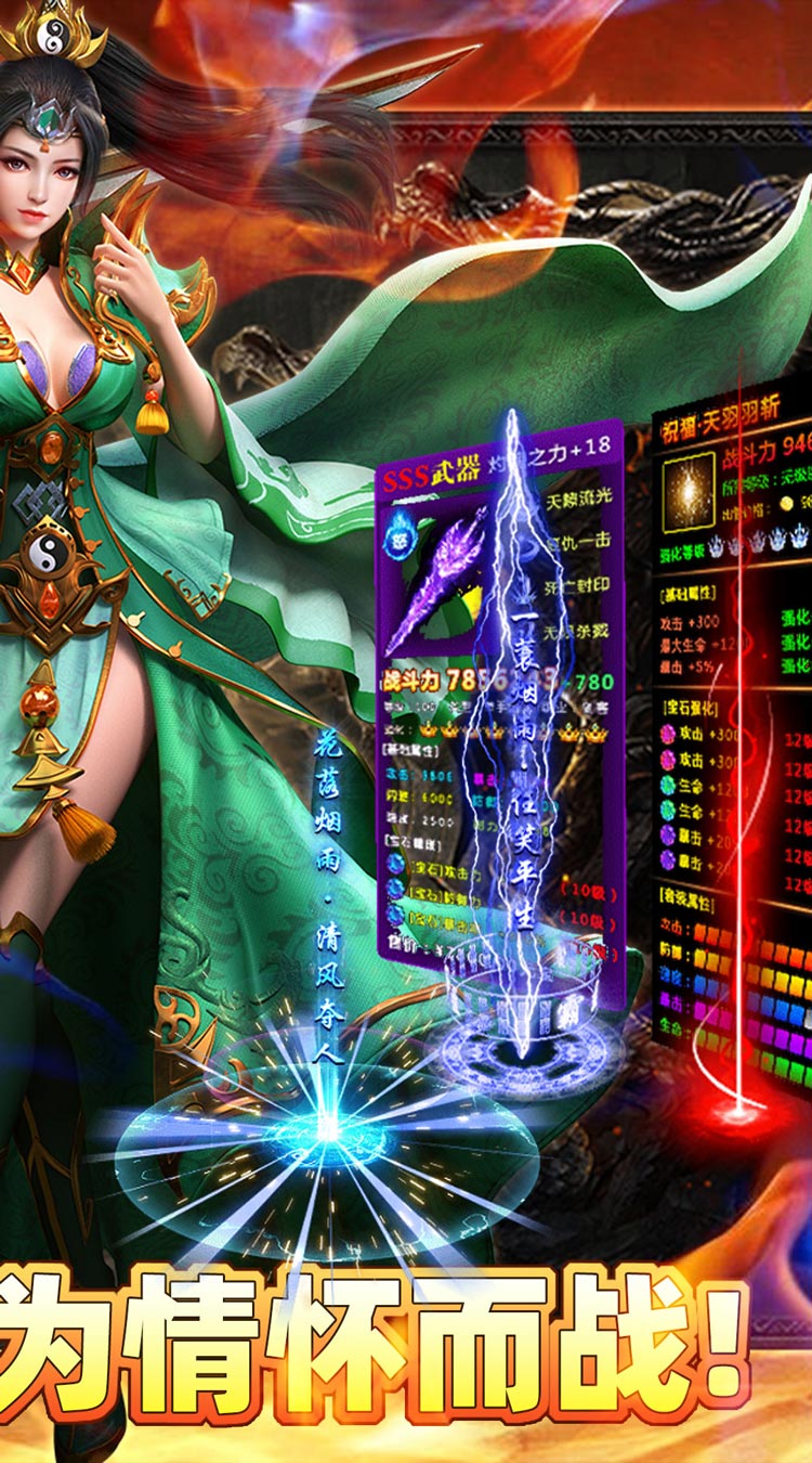 烈火骑士（天命传奇合击版）截图1