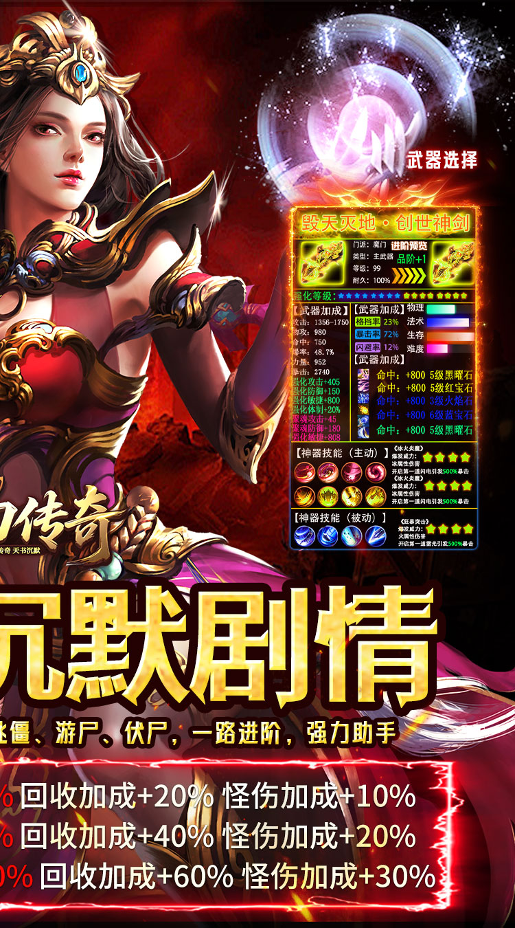 霸刀传奇（天书沉默）截图1