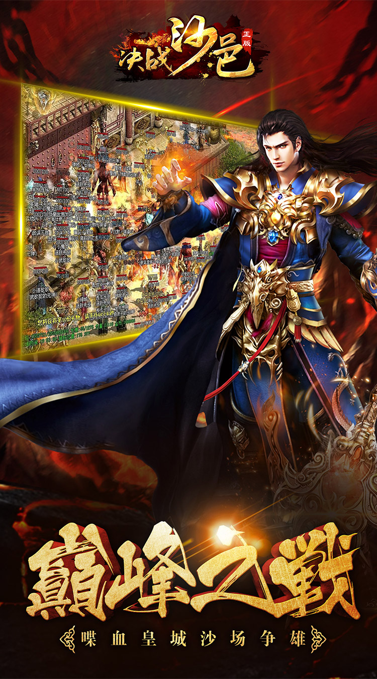 决战沙邑（竖屏）截图1
