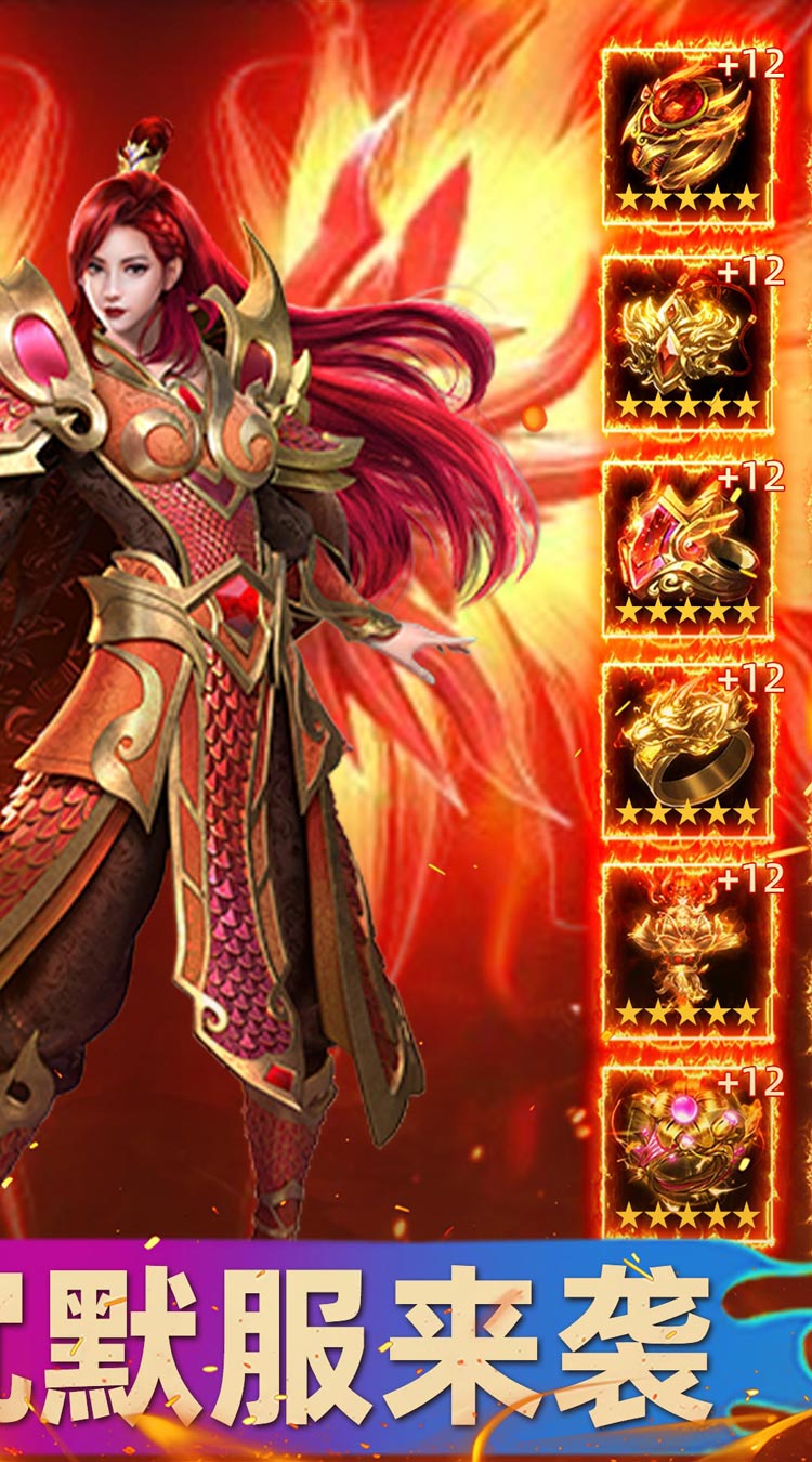 自由之光（猛男传奇高爆版）截图1