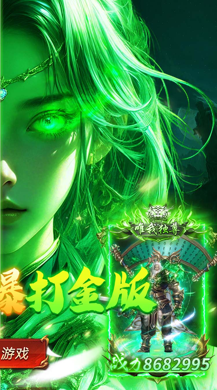 破镜重圆（沉默高爆打金版）截图1