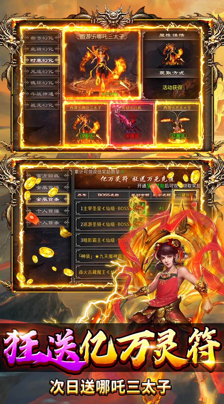 热血西游（超爆悟空打金）截图3