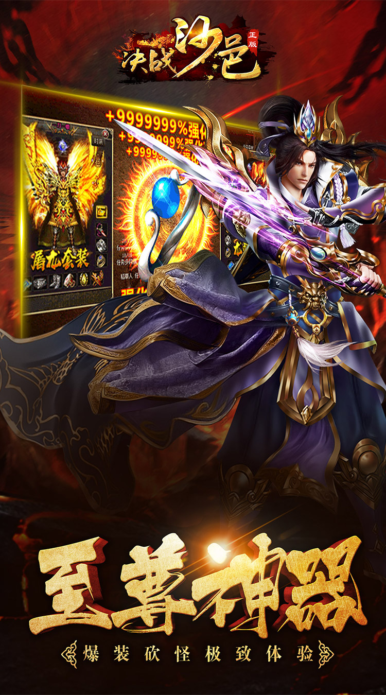 决战沙邑（竖屏）截图3