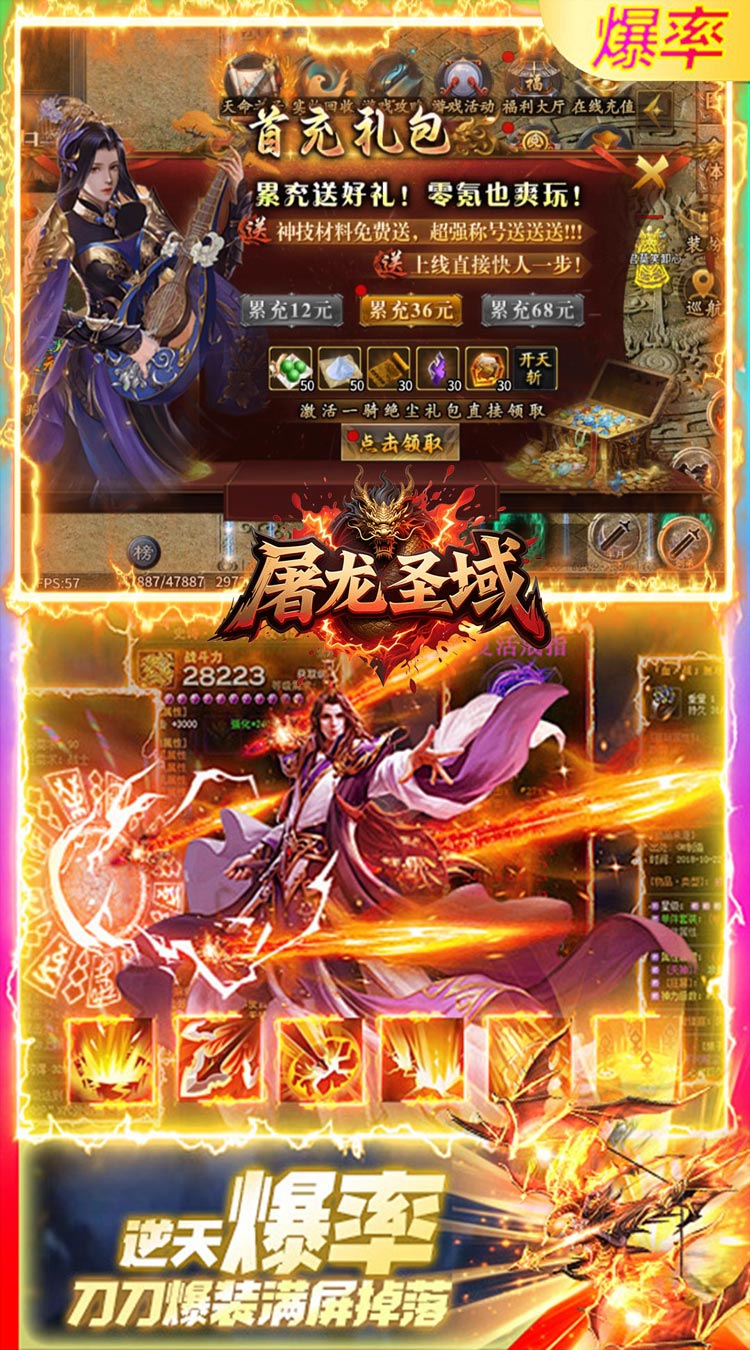 屠龙圣域（极品沉默速通）截图4