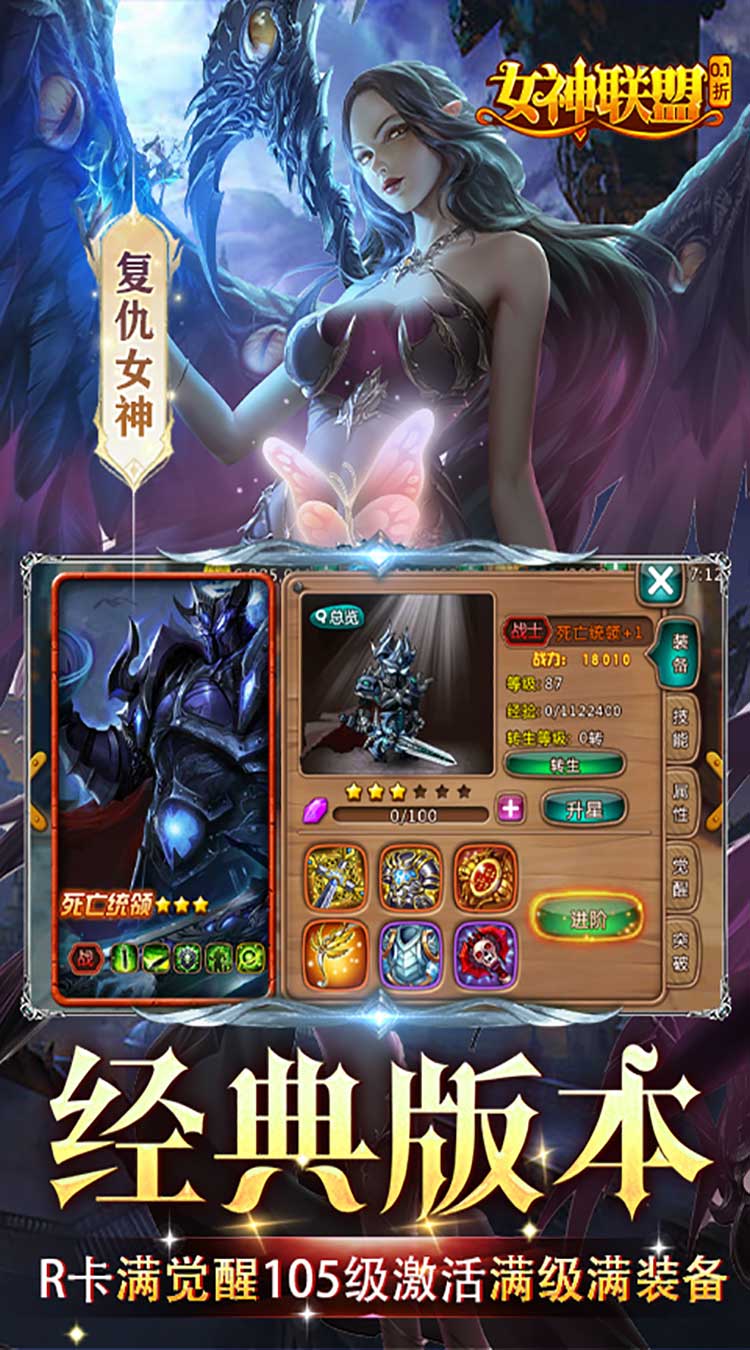 女神联盟（0.1折GM福利版）截图4