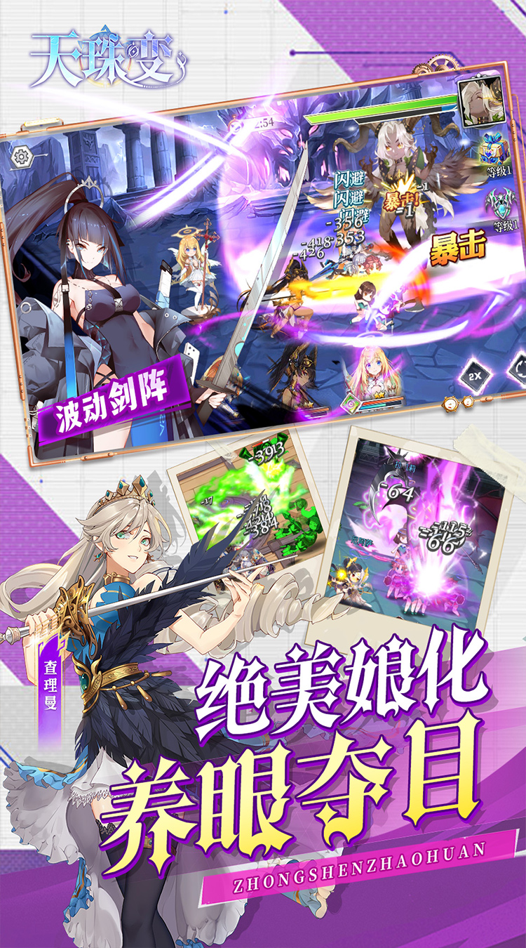 天珠变（0.05折幻界少女免费版）截图4