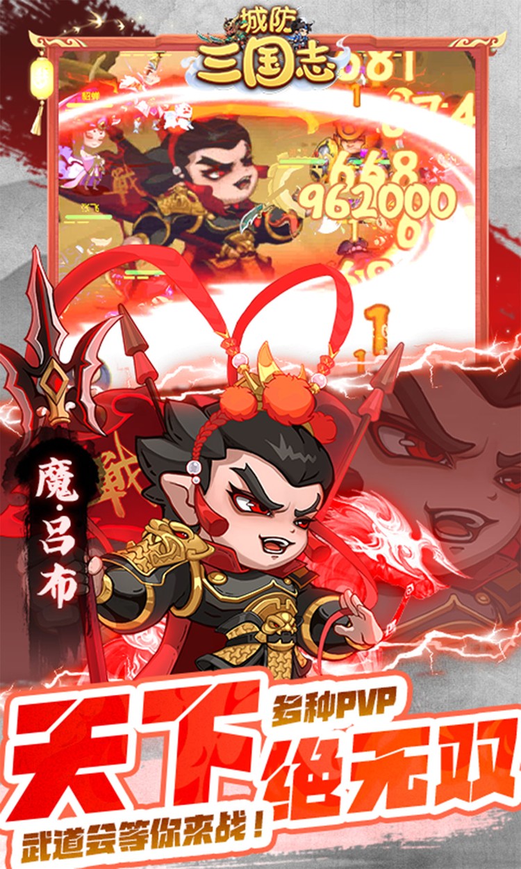 城防三国志（0.1折充值卡高爆版）截图4