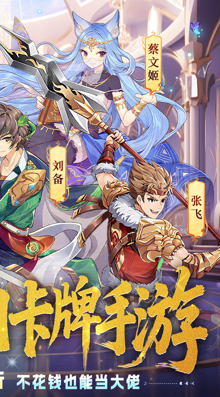 星耀战纪（0.1折）截图1