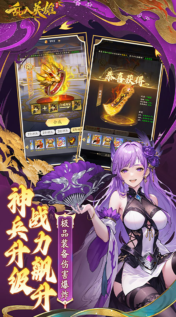 乱入英雄（0.1折爽充版）截图4