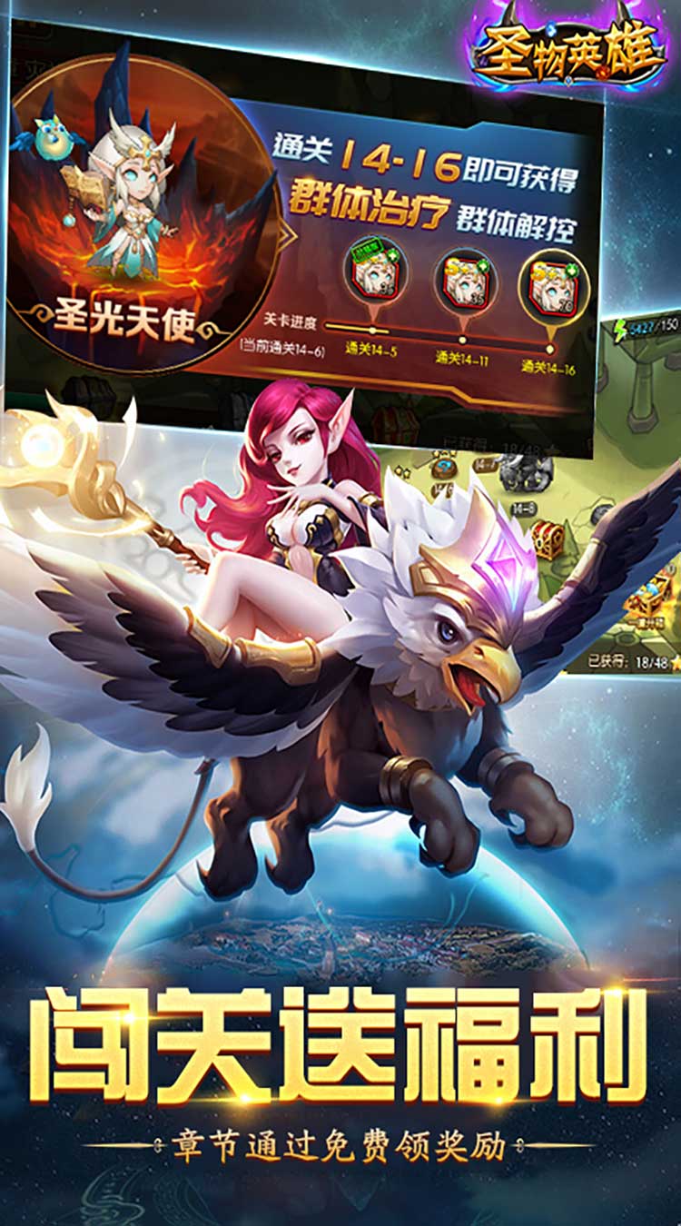 圣物英雄（1折免费版）（买断券）截图3