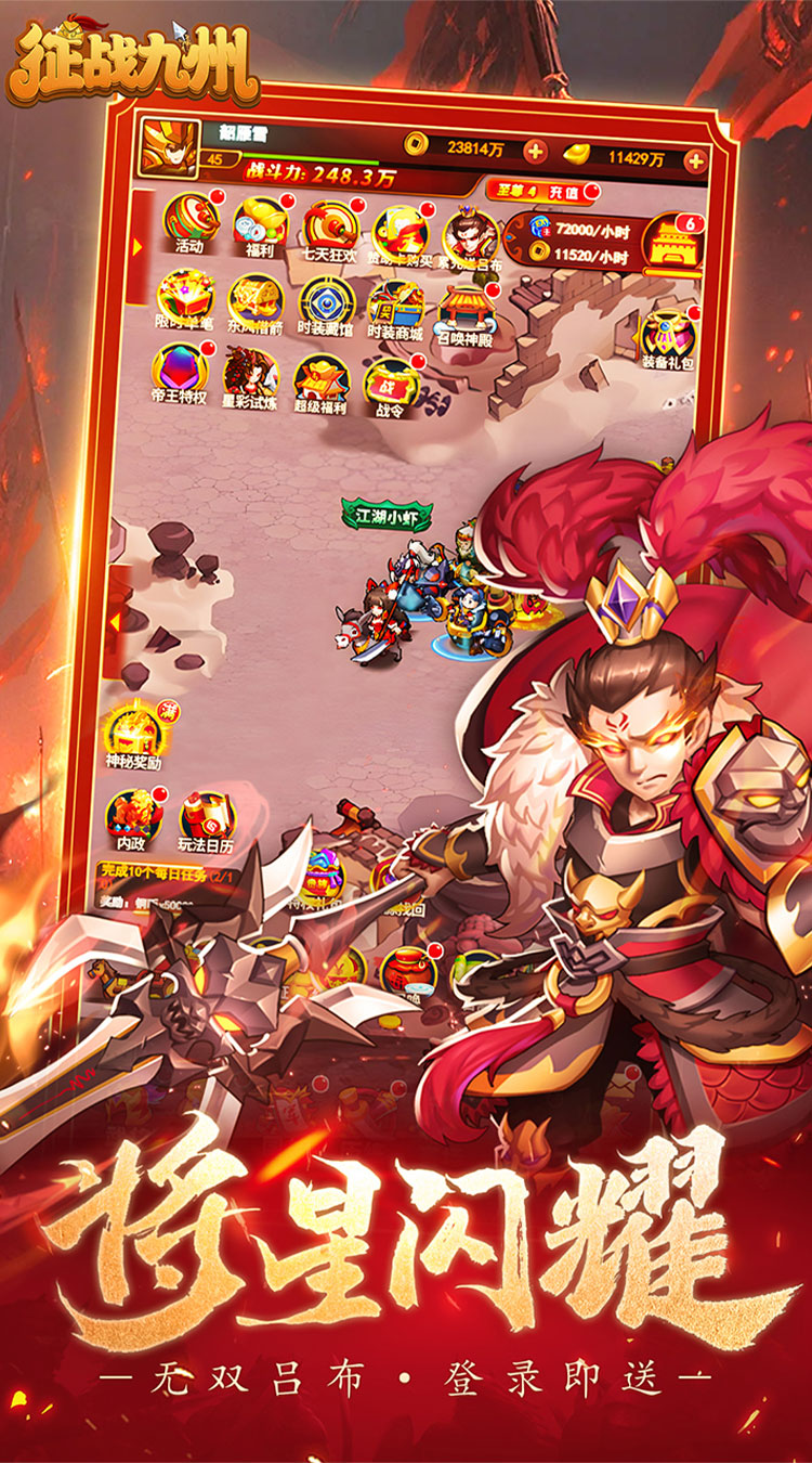 征战九州（0.1折帝王GM神权）截图0