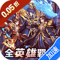 闪电机甲（南征北伐0.05折）