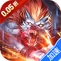 重力光球（0.05折送SSR异兽）