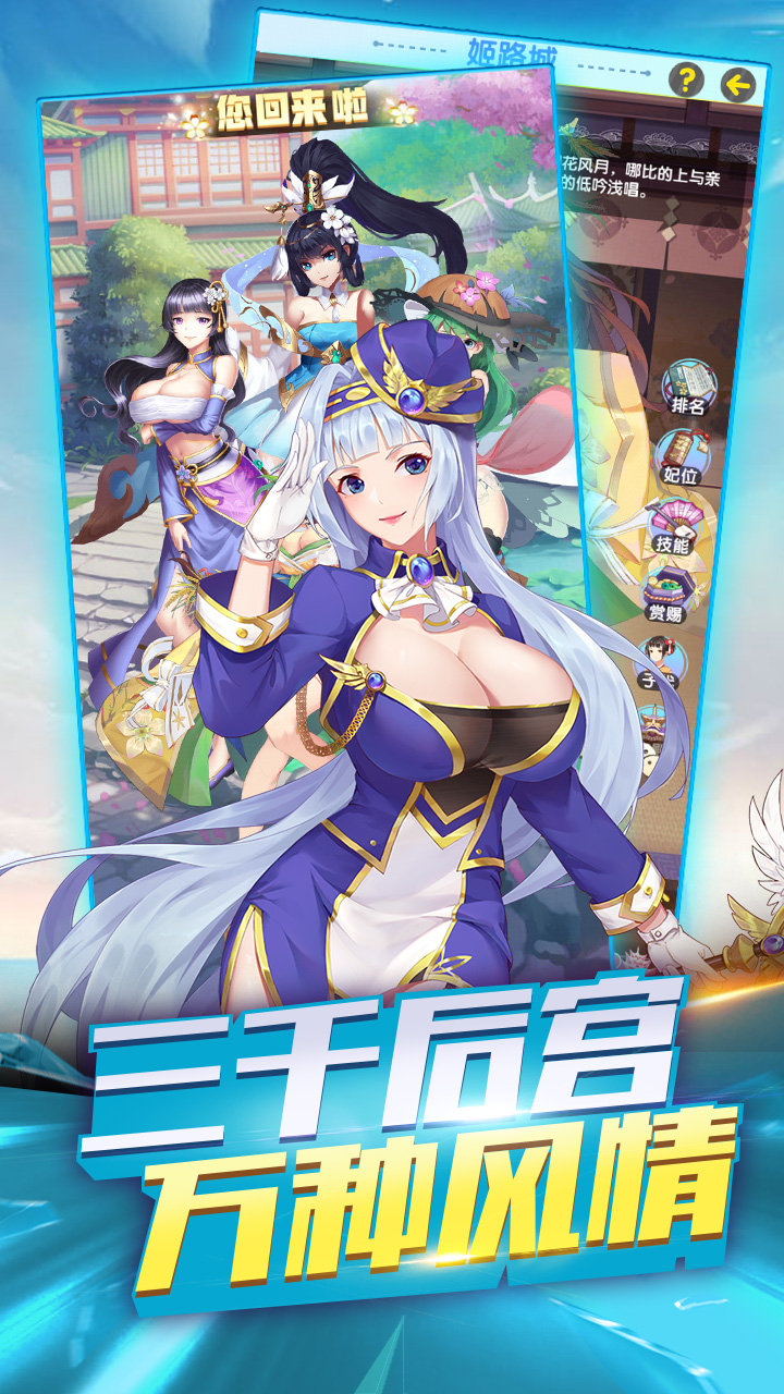 逍遥三国（0.1折）截图3