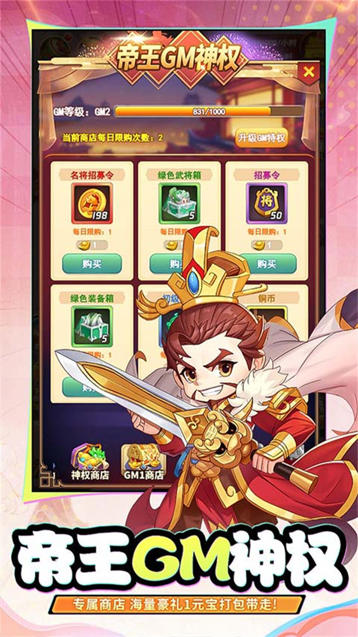 雄霸天地（0.05折买断版）截图2