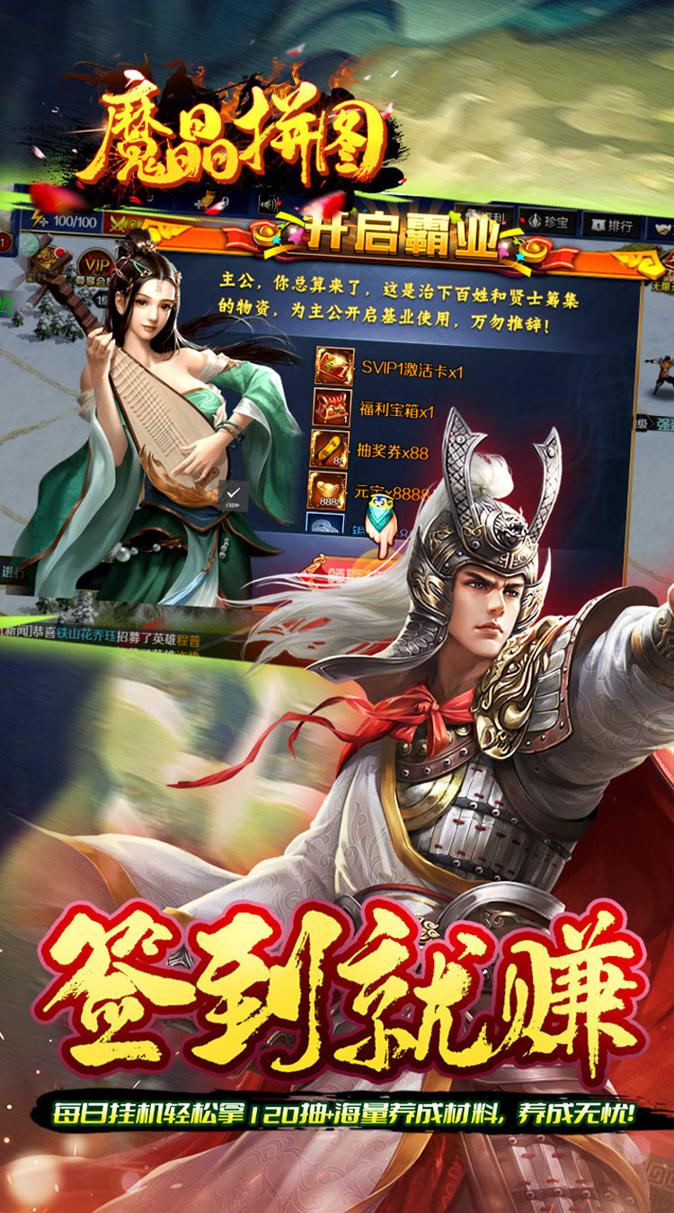 魔晶拼图（0.05折送绝版称号）截图4