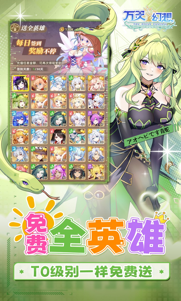 万灵幻想（0.05折全英雄免费版）截图2