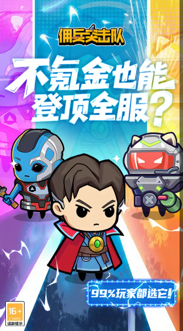 佣兵突击队  兑换码礼包cdk大全，佣兵突击队  手游礼包码激活