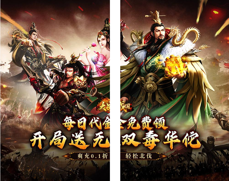 大战国  内部号领取平台  大战国  手游礼包码激活