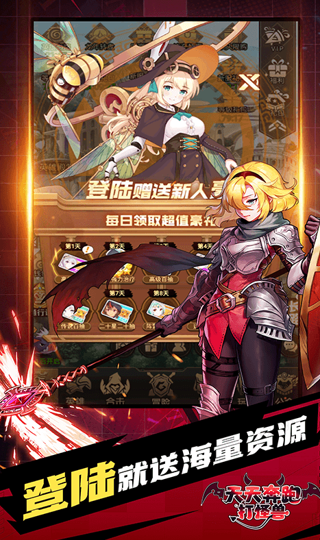 天天奔跑打怪兽  激活码如何申请？天天奔跑打怪兽  礼包码大全