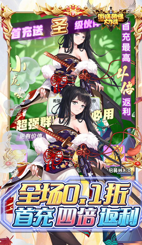 消除萌怪大作战  内部号领取平台，消除萌怪大作战    内部号测试招募