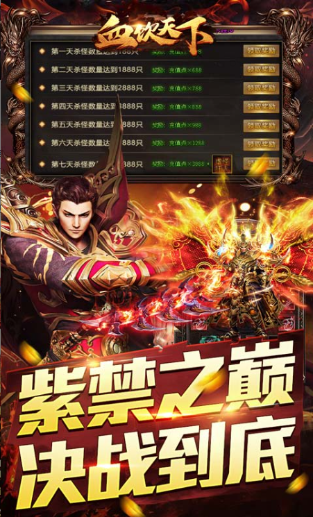 血饮天下  手游内部号分享，血饮天下   官网推荐获取方法