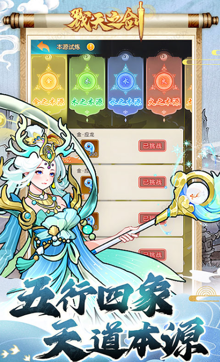 戮天之剑  内部号领取平台，戮天之剑  内部号测试招募