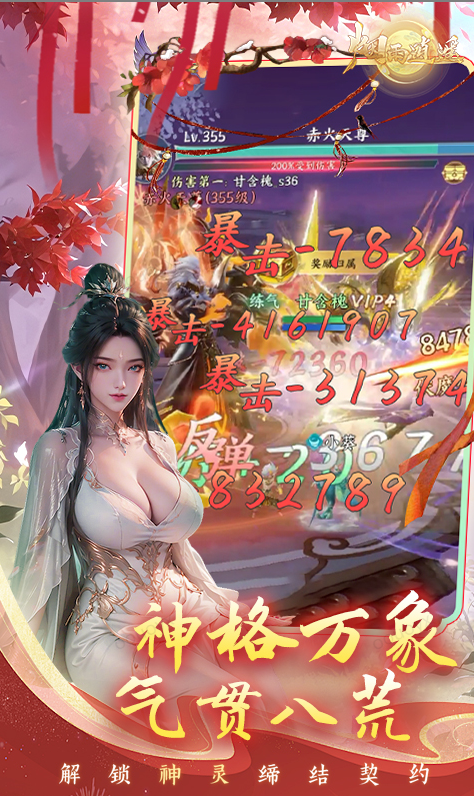 烟雨逍遥  礼包码cdk分享，烟雨逍遥  内部号官网推荐