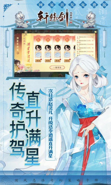 轩辕剑龙舞云山  礼包码cdk分享，轩辕剑龙舞云山  内部号官网推荐