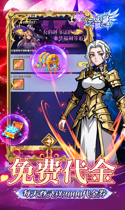 梵天巨翼  激活码如何申请？梵天巨翼   礼包码大全