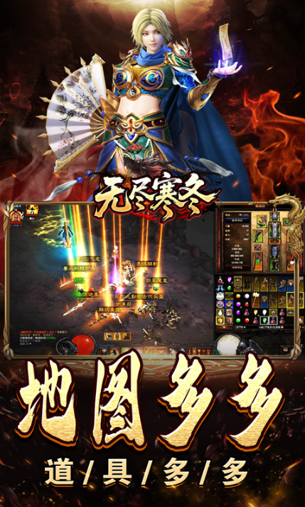 无尽寒冬  礼包码cdk分享，无尽寒冬  内部号官网推荐