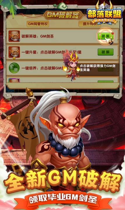 部落联盟   内部号领取平台，部落联盟    内部号测试招募