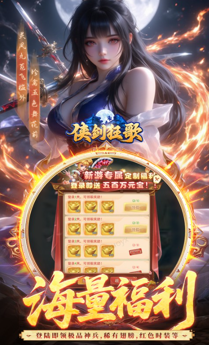 侠剑狂歌   激活码如何申请？侠剑狂歌   礼包码大全