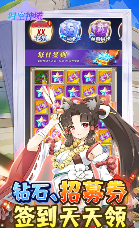 时空神域   手游内部号分享，时空神域    官网推荐获取方法