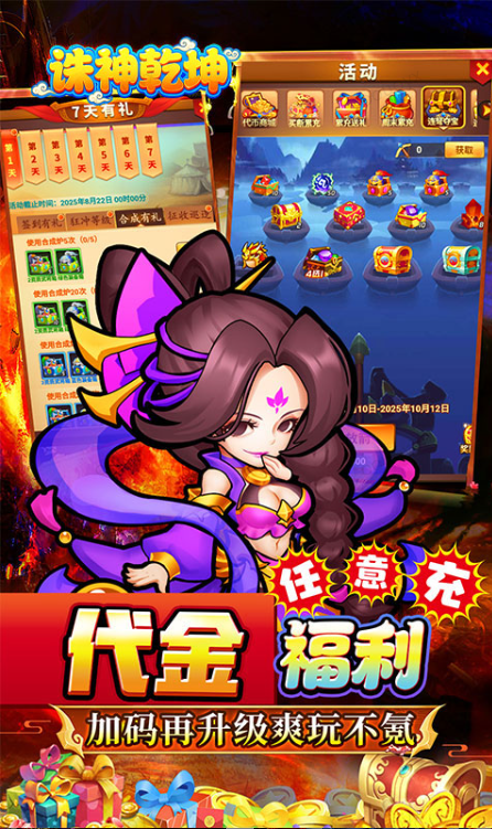 诛神乾坤  礼包码cdk分享，诛神乾坤   内部号官网推荐